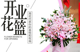 浙江省绍兴上虞区驿亭镇袍江村花篮配送